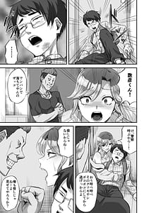 Page 12: 011.jpg | 僕に優しい真面目系ギャルが地元のクズ男にキメセクで破滅させられた話 | View Page!