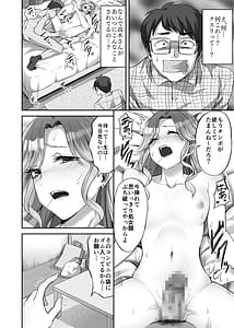 Page 15: 014.jpg | 僕に優しい真面目系ギャルが地元のクズ男にキメセクで破滅させられた話 | View Page!