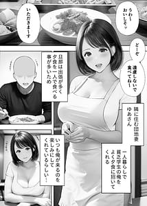 Page 3: 002.jpg | 僕に優しい隣人人妻が実はドスケベで… | View Page!