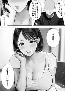 Page 4: 003.jpg | 僕に優しい隣人人妻が実はドスケベで… | View Page!