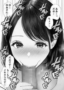 Page 9: 008.jpg | 僕に優しい隣人人妻が実はドスケベで… | View Page!