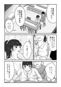 Page 3: 002.jpg | 僕の愛妻がNTR婦人科検診 | View Page!