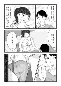 Page 4: 003.jpg | 僕の愛妻がNTR婦人科検診 | View Page!