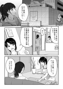 Page 5: 004.jpg | 僕の愛妻がNTR婦人科検診 | View Page!