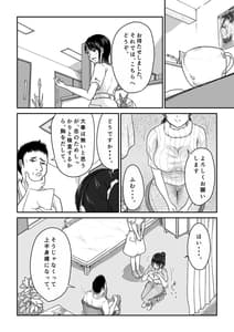 Page 6: 005.jpg | 僕の愛妻がNTR婦人科検診 | View Page!