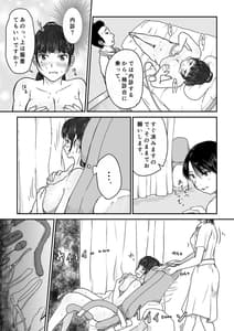 Page 12: 011.jpg | 僕の愛妻がNTR婦人科検診 | View Page!