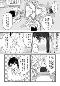 Page 16: 015.jpg | 僕の愛妻がNTR婦人科検診 | View Page!