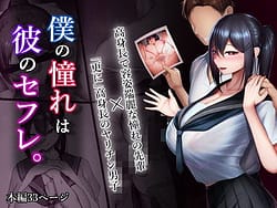 Page 1: 000.jpg | 僕の憧れは彼のセフレ。 | View Page!