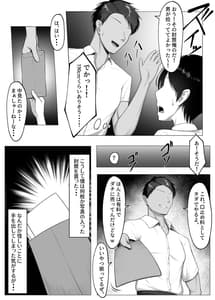 Page 6: 005.jpg | 僕の憧れは彼のセフレ。 | View Page!