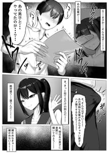 Page 8: 007.jpg | 僕の憧れは彼のセフレ。 | View Page!