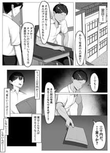 Page 9: 008.jpg | 僕の憧れは彼のセフレ。 | View Page!