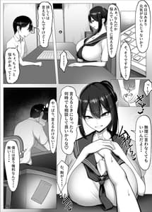 Page 10: 009.jpg | 僕の憧れは彼のセフレ。 | View Page!