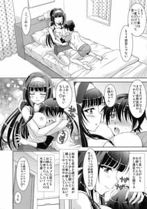 Page 6: 005.jpg | 僕の姉はボクだけのモノ | View Page!