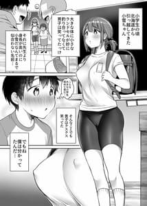 Page 8: 007.jpg | 僕の長身爆乳彼女は寝盗らせない! | View Page!