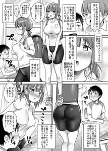 Page 9: 008.jpg | 僕の長身爆乳彼女は寝盗らせない! | View Page!