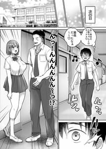 Page 11: 010.jpg | 僕の長身爆乳彼女は寝盗らせない! | View Page!