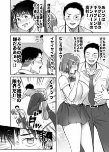 Page 12: 011.jpg | 僕の長身爆乳彼女は寝盗らせない! | View Page!