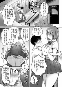 Page 15: 014.jpg | 僕の長身爆乳彼女は寝盗らせない! | View Page!