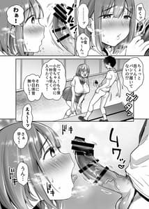 Page 16: 015.jpg | 僕の長身爆乳彼女は寝盗らせない! | View Page!