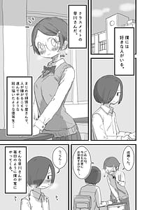 Page 2: 001.jpg | 僕の大好きなあの娘はクズ兄貴お肉オナホ | View Page!