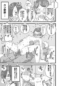 Page 4: 003.jpg | 僕の大好きなあの娘はクズ兄貴お肉オナホ | View Page!