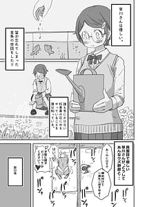 Page 6: 005.jpg | 僕の大好きなあの娘はクズ兄貴お肉オナホ | View Page!