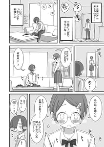 Page 7: 006.jpg | 僕の大好きなあの娘はクズ兄貴お肉オナホ | View Page!