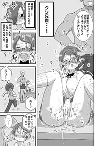 Page 10: 009.jpg | 僕の大好きなあの娘はクズ兄貴お肉オナホ | View Page!