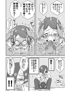 Page 11: 010.jpg | 僕の大好きなあの娘はクズ兄貴お肉オナホ | View Page!