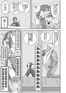 Page 12: 011.jpg | 僕の大好きなあの娘はクズ兄貴お肉オナホ | View Page!