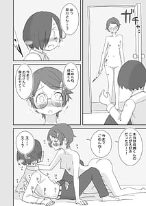 Page 13: 012.jpg | 僕の大好きなあの娘はクズ兄貴お肉オナホ | View Page!