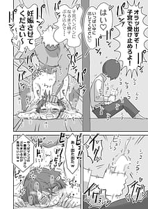 Page 15: 014.jpg | 僕の大好きなあの娘はクズ兄貴お肉オナホ | View Page!