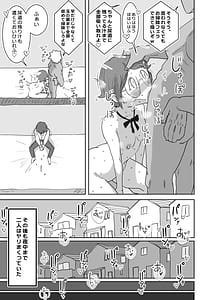Page 16: 015.jpg | 僕の大好きなあの娘はクズ兄貴お肉オナホ | View Page!