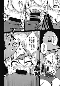 Page 13: 012.jpg | 僕の大好きな乳上様 | View Page!