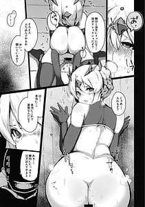 Page 16: 015.jpg | 僕の大好きな乳上様 | View Page!