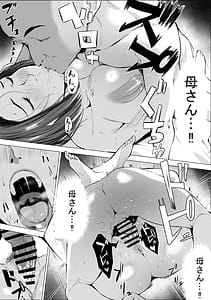 Page 3: 002.jpg | 僕の大好きな母さんが生意気な友達の都合のいいセフレになった訳 | View Page!