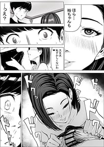 Page 13: 012.jpg | 僕の大好きな母さんが生意気な友達の都合のいいセフレになった訳 | View Page!