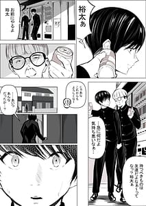Page 4: 003.jpg | 僕の大好きな母さんが生意気な友達の都合のいいセフレになった訳2 | View Page!