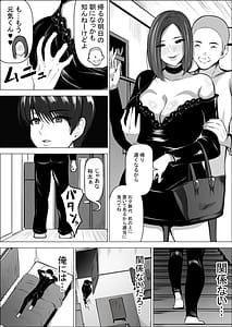 Page 8: 007.jpg | 僕の大好きな母さんが生意気な友達の都合のいいセフレになった訳2 | View Page!