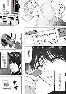 Page 10: 009.jpg | 僕の大好きな母さんが生意気な友達の都合のいいセフレになった訳2 | View Page!