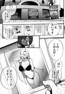 Page 2: 001.jpg | 僕の出会った理想の痴女は彼女の母親 でした | View Page!