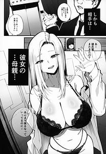 Page 5: 004.jpg | 僕の出会った理想の痴女は彼女の母親 でした | View Page!