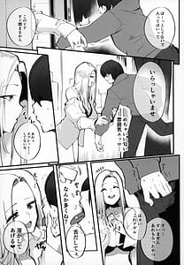 Page 6: 005.jpg | 僕の出会った理想の痴女は彼女の母親 でした | View Page!