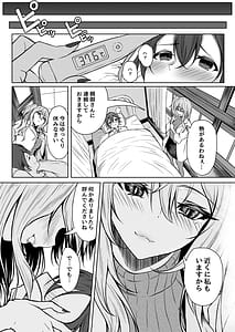 Page 4: 003.jpg | ボクのガッコウの保健医はきっとサキュバスだ | View Page!