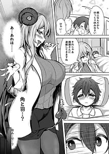 Page 5: 004.jpg | ボクのガッコウの保健医はきっとサキュバスだ | View Page!