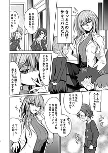 Page 6: 005.jpg | ボクのガッコウの保健医はきっとサキュバスだ | View Page!