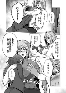 Page 7: 006.jpg | ボクのガッコウの保健医はきっとサキュバスだ | View Page!