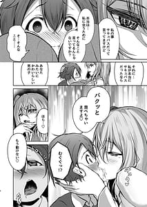 Page 8: 007.jpg | ボクのガッコウの保健医はきっとサキュバスだ | View Page!