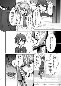 Page 10: 009.jpg | ボクのガッコウの保健医はきっとサキュバスだ | View Page!