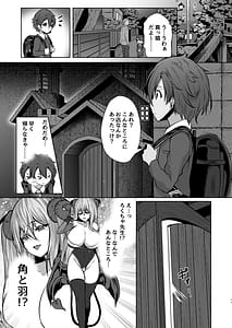 Page 11: 010.jpg | ボクのガッコウの保健医はきっとサキュバスだ | View Page!